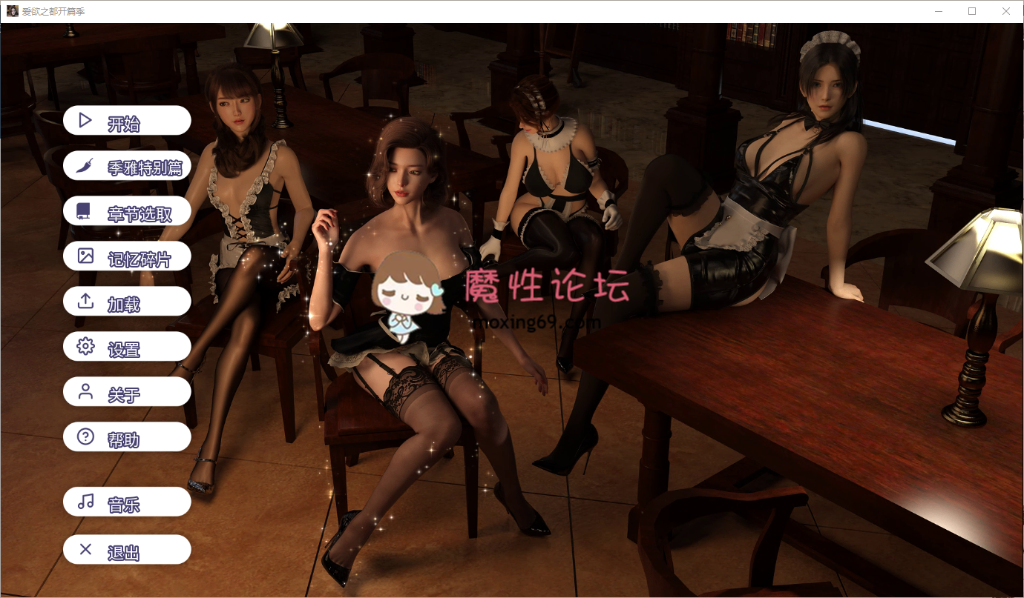 端游[度盘]城市之光 爱欲之都 City Lights Love Bites-v0.2.1.3. PC