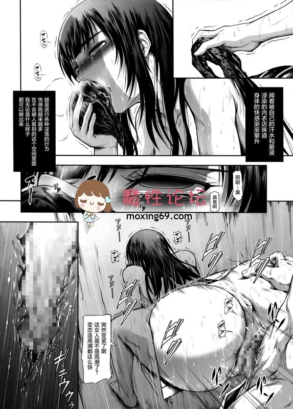 [2D-重口凌辱] 壁洞肉穴，猎人们的精液处理器 “魔狩十織”x36《1871P-916M-FM-百度》