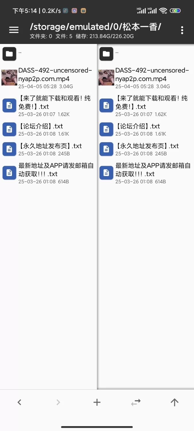 松本一香 五指黑丝+肉丝套短丝 极品恋丝足控福利 [1v-3GB]