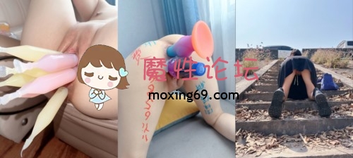 国产自拍《11月新品》极度SM重口，舞蹈生姐姐《依然》各种花样玩法，暴力异物扩张3P女女露出喝尿 [NV2.3G][百度]