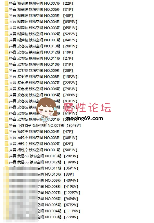 国产自拍抖音9位铁粉空间付费订阅合集：yy小嫂子丨马多乐丨喵叽《118V 2077P 1.5G》