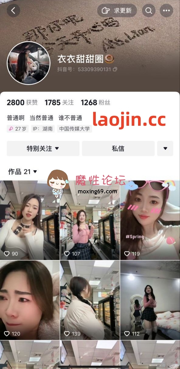 网红《抖音博主》自收集反差美女网红泄密合集②，白天COS服，晚上情趣服[NVNP68.3G][百度网盘]