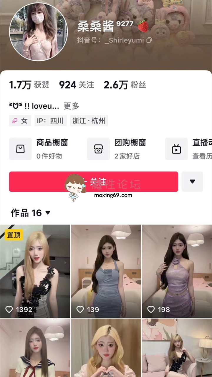 网红《网易-虎牙-抖音-快手-b站》各个平台主播定制及泄密大尺度视频整理合集三