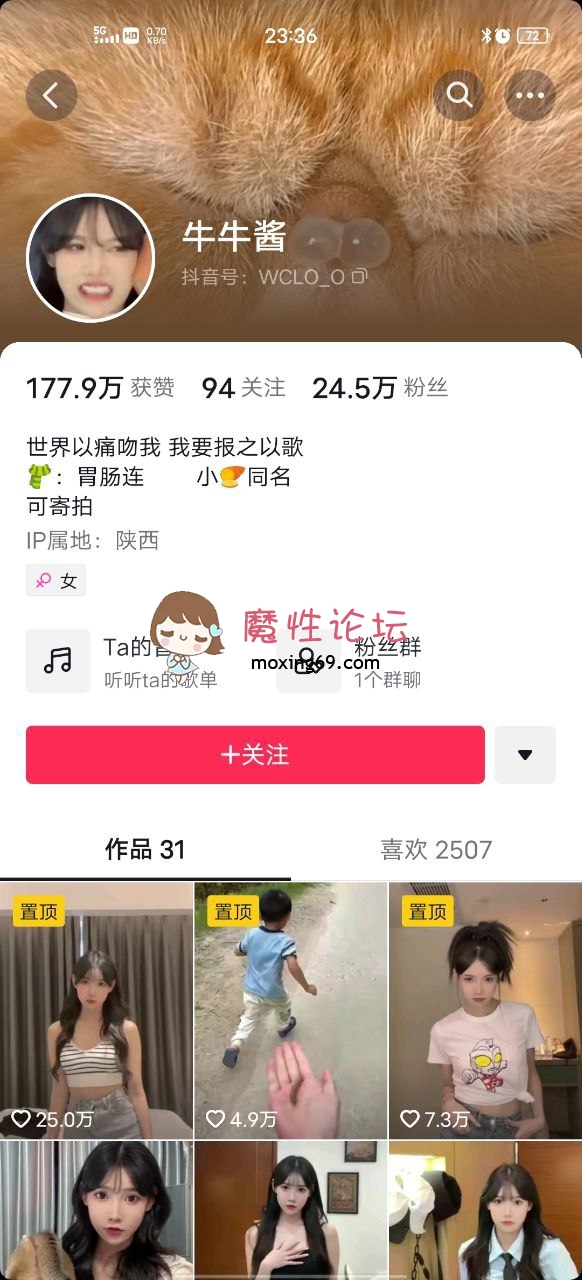 网红《抖音博主》自收集反差美女网红泄密合集②，白天COS服，晚上情趣服[NVNP68.3G][百度网盘]