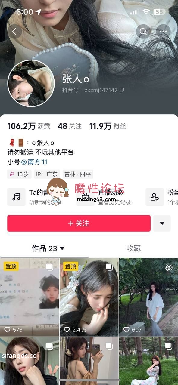 网红《网易-虎牙-抖音-快手-b站》各个平台主播定制及泄密大尺度视频整理合集三