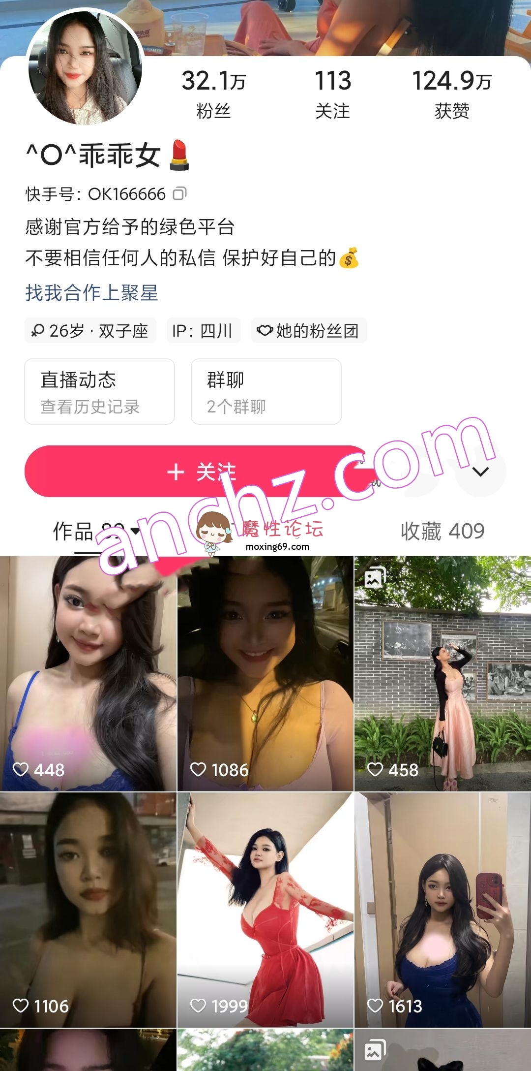 网红《网易-虎牙-抖音-快手-b站》各个平台主播定制及泄密大尺度视频整理合集三