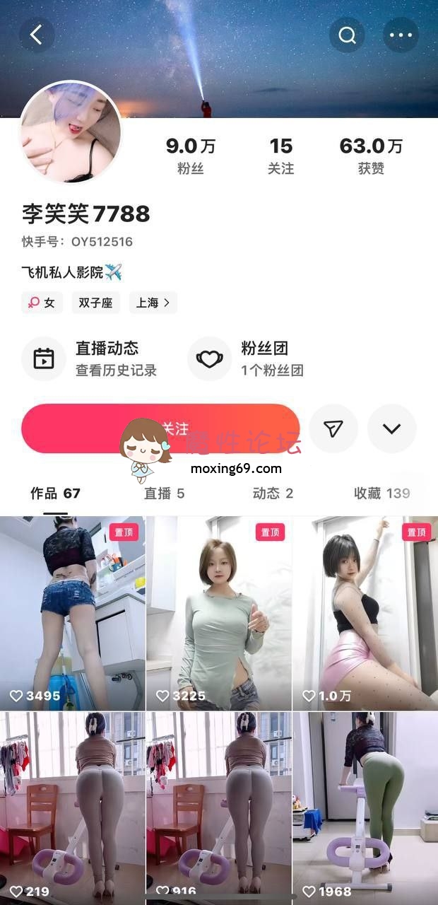 网红《抖音博主》自收集反差美女网红泄密合集②，白天COS服，晚上情趣服[NVNP68.3G][百度网盘]