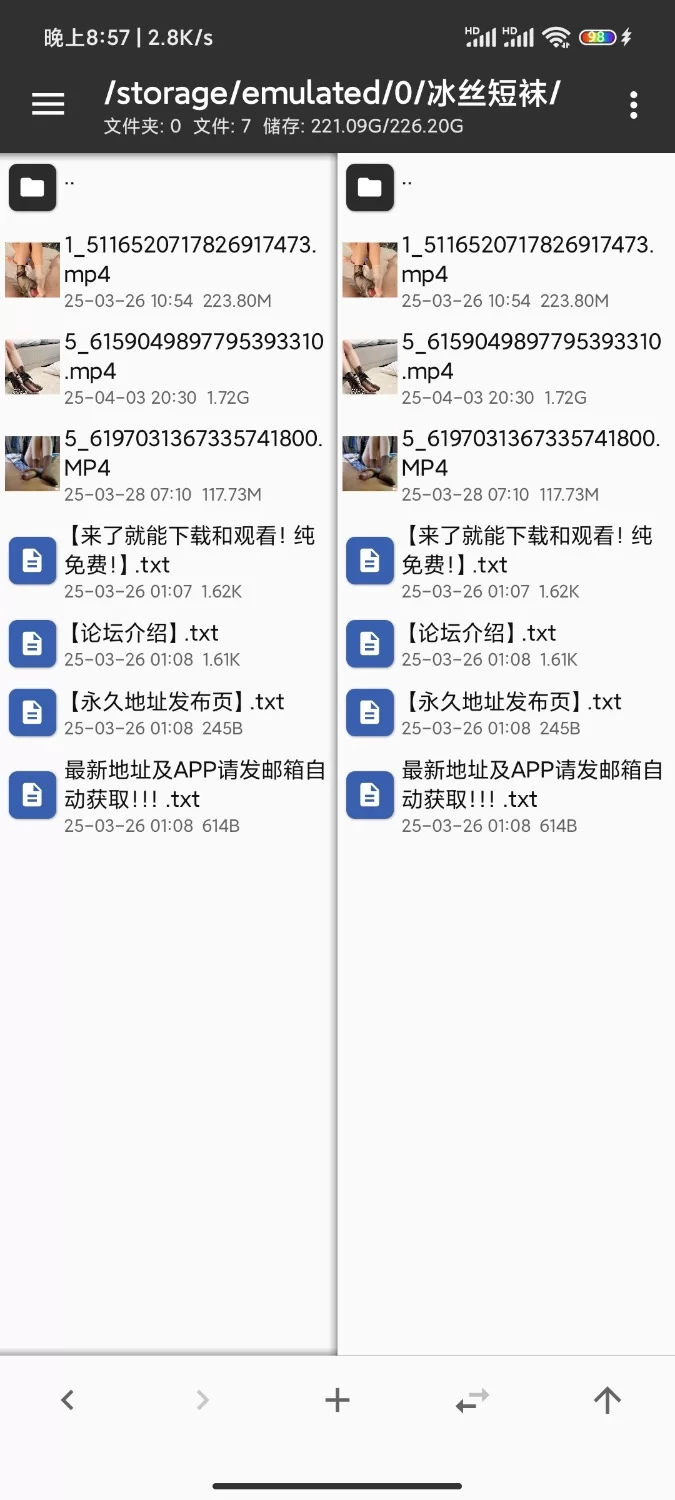 韩国足控博主 footjobmin  淳淳 冰丝短袜足交 [3v-2GB]