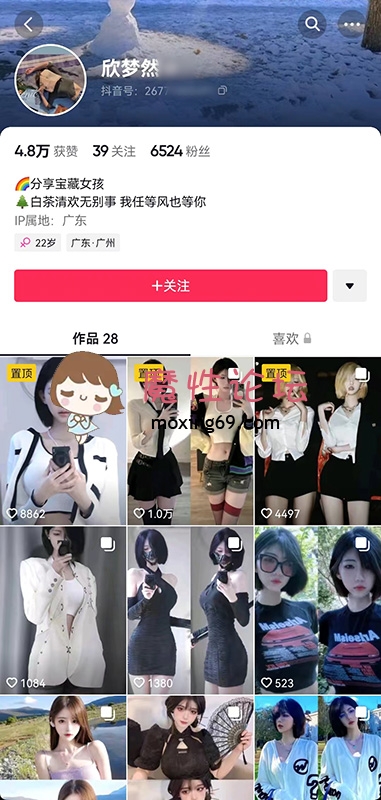 网红《抖音博主》自收集反差美女网红泄密合集②，白天COS服，晚上情趣服[NVNP68.3G][百度网盘]