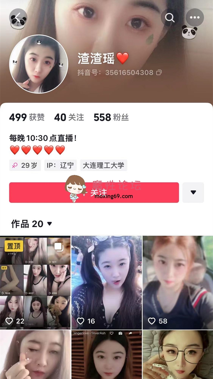 网红《抖音博主》自收集反差美女网红泄密合集②，白天COS服，晚上情趣服[NVNP68.3G][百度网盘]