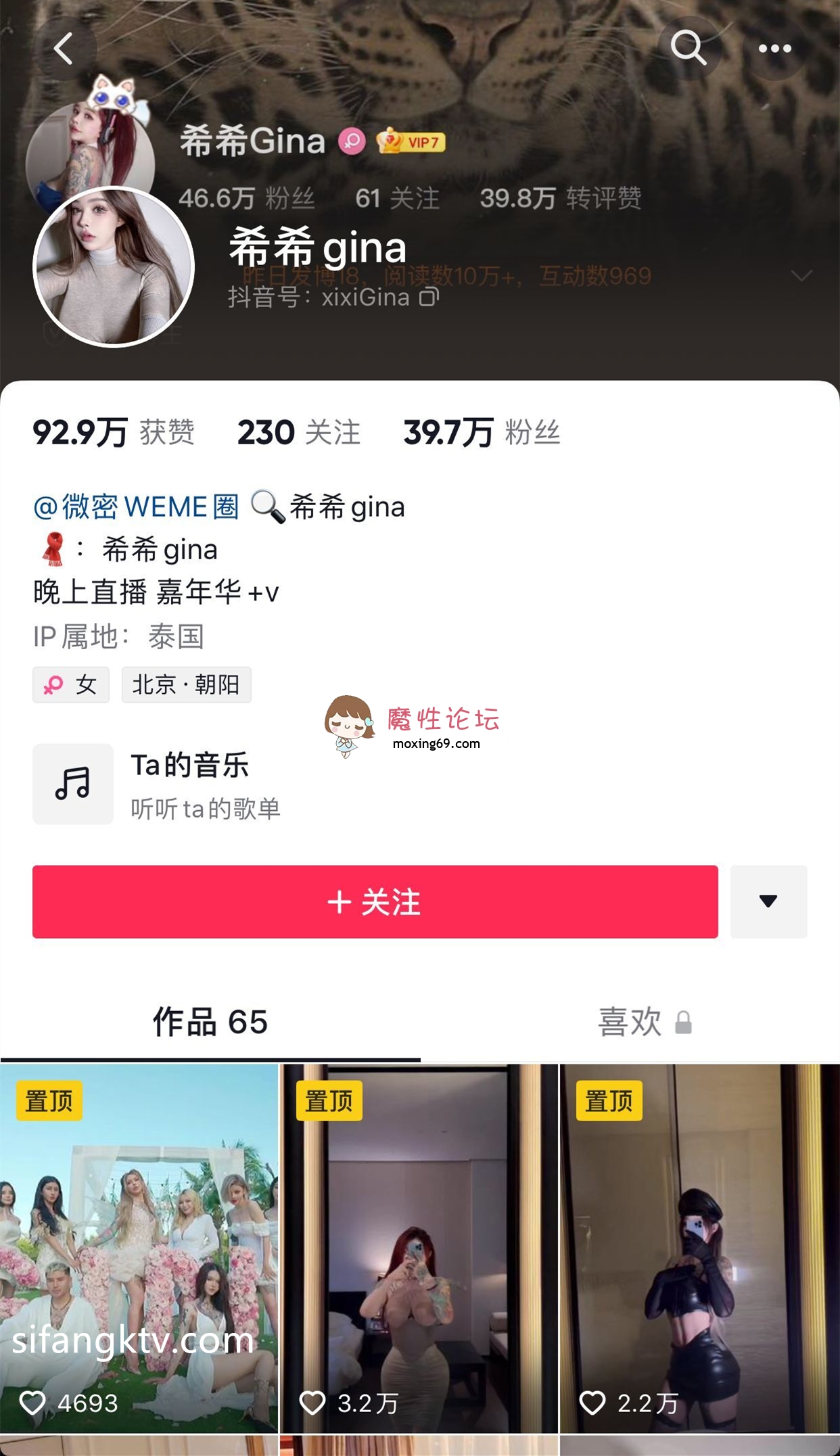 网红《抖音博主》自收集反差美女网红泄密合集②，白天COS服，晚上情趣服[NVNP68.3G][百度网盘]