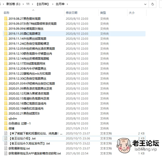《自行打包》足控  丝月神全套合集 《2937p+12v - 4.6G》《度 [-]