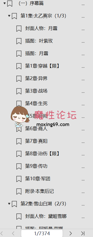 历史《精品EPUB》六朝系列超精品EPUB 超级推荐