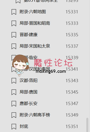 历史《精品EPUB》六朝系列超精品EPUB 超级推荐