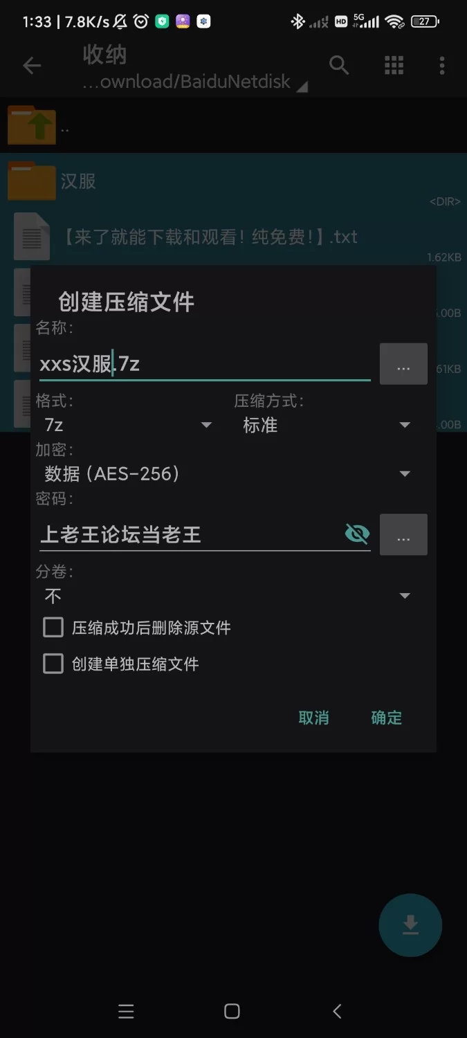 抖音小小苏 汉服cos 足控 [1v-166m]