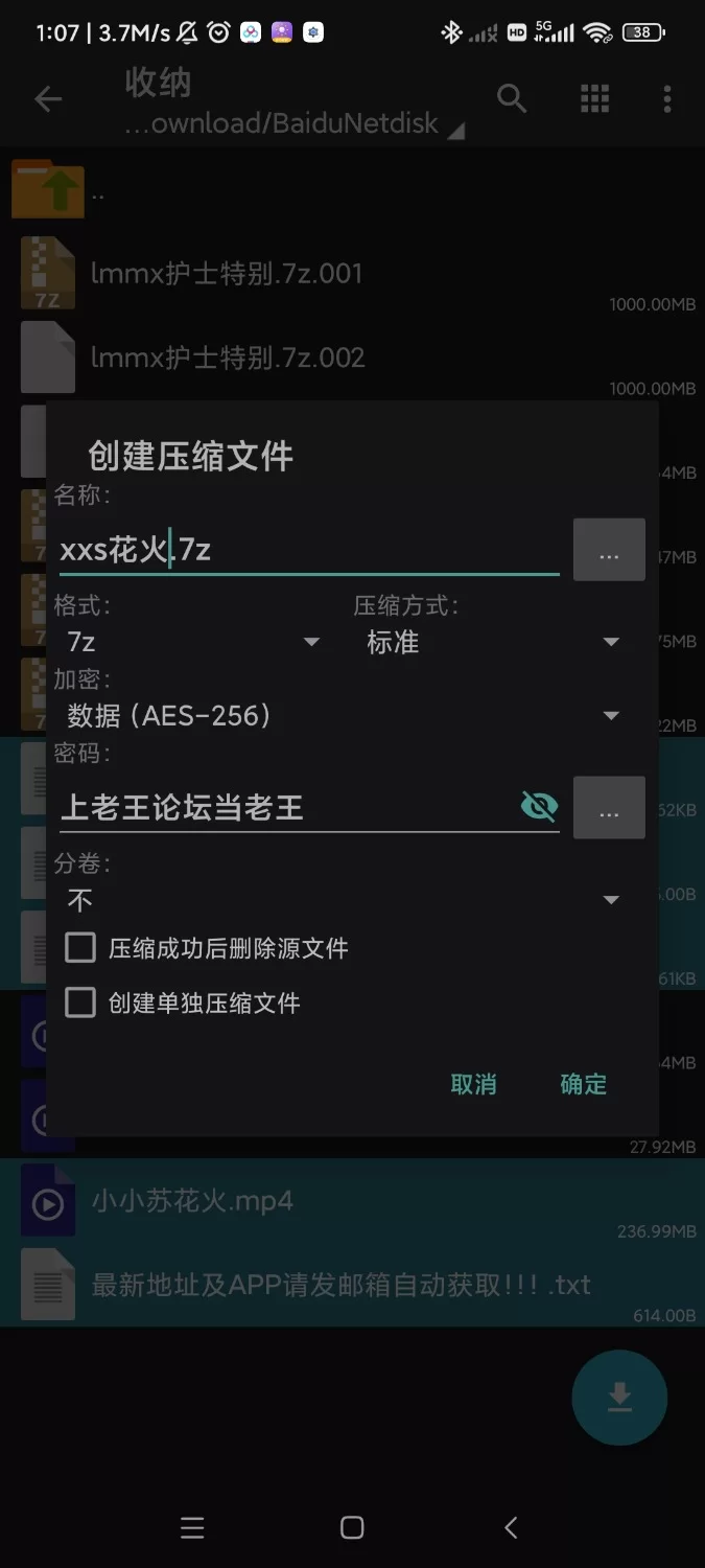 抖音小小苏 cos花火 足控 [1v-236m]