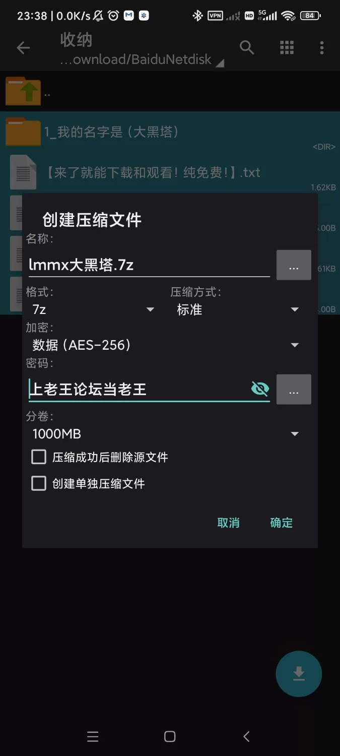 铃木美咲-我的名字是（大黑塔）cos足控 [1v16p-1.7g]