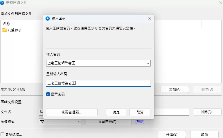 月野兔@yueyetu888 八重神子37分钟完整版 [2v-614m]