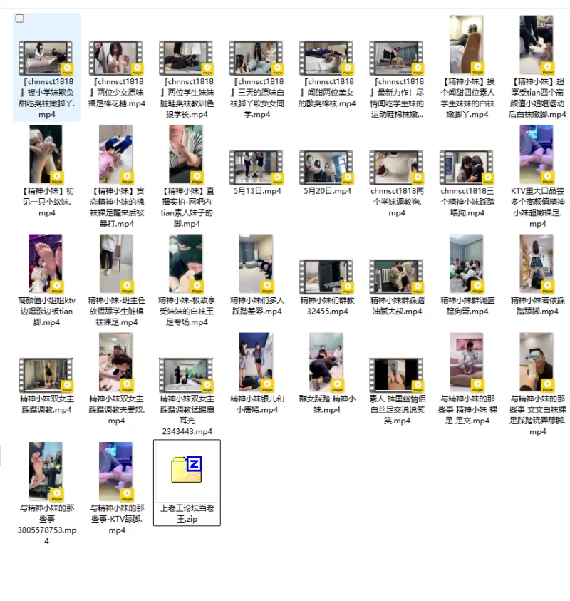 精神小妹 系列  足控 舔脚 调教 个个美女玉足 [34v-15.5GB]