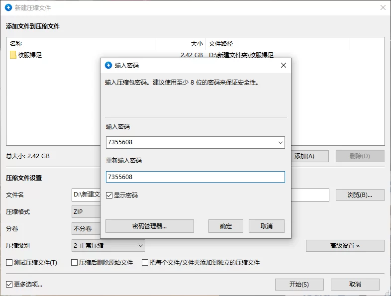 校服裸足   7v [7v-2.42GB]