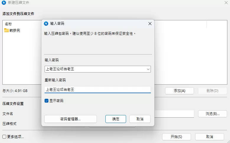 John Marston 街头霸王韩蛛俐 [13V-4.6GB]