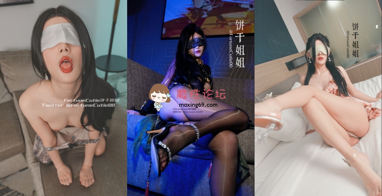 国产自拍《2025开年大片》福利姬《饼干姐姐》被继弟同学按头口交凌辱强插内射，高潮白浆流满地好羞耻[1V1620M][BT]