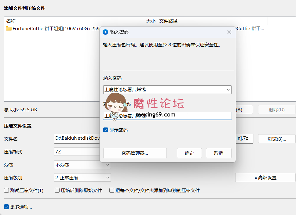 国产FortuneCuttie 饼干姐姐[106V60G]