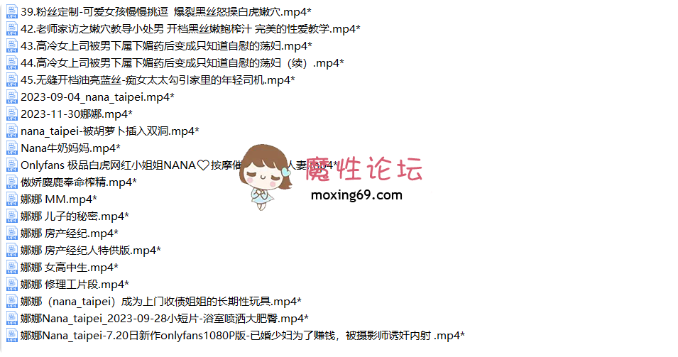 国产自拍分六辑第五辑26.3GBOnlyfans和糖心[nana_taipei娜娜]720P+1080P，白虎肥臀，丝袜美臀，NTR中出，凌辱调教，油亮丝袜附目录[107V-130G]夸克