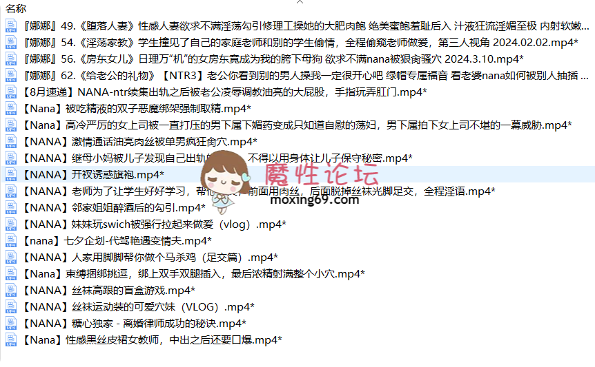 国产自拍分六辑第一辑27.6GBOnlyfans和糖心[nana_taipei娜娜]720P+1080P，白虎肥臀，丝袜美臀，NTR中出，凌辱调教，油亮丝袜附目录[107V-130G]夸克