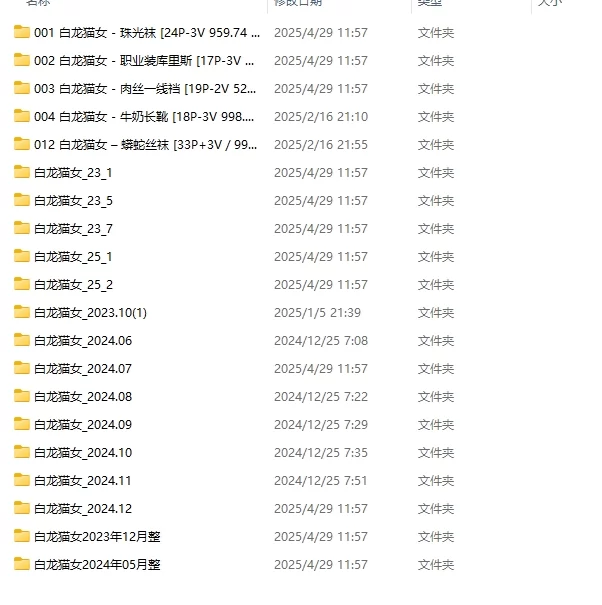 白龙猫女微密圈合集 [nPnv-10.8g]