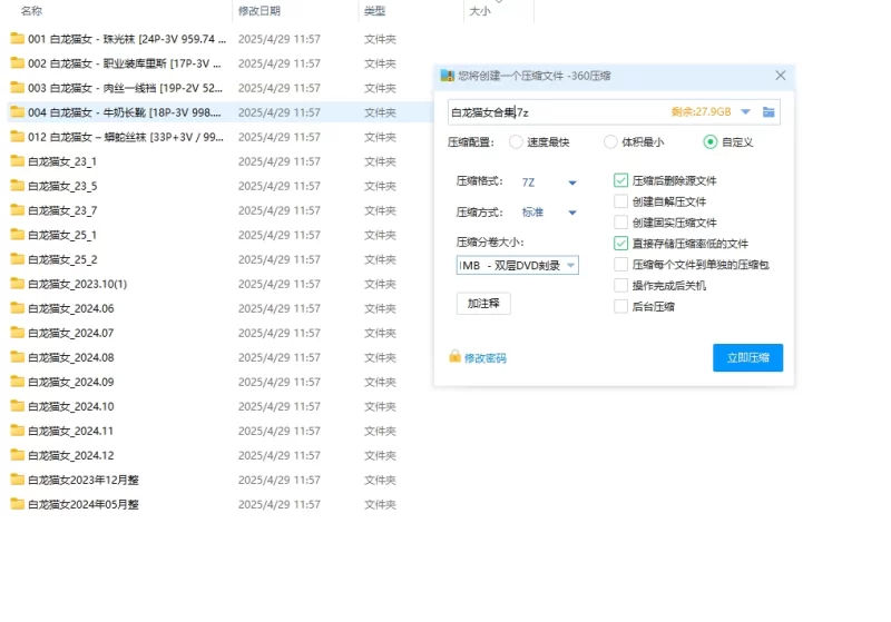 白龙猫女微密圈合集 [nPnv-10.8g]