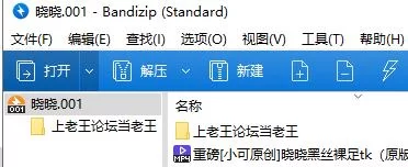 重磅[小可原创]晓晓黑丝裸足tk足控（原版） [1v-660m]