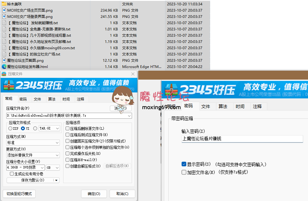 国产自拍铃木美咲(Misaki Suzuki)  合集 NV-NP-282G 百度盘
