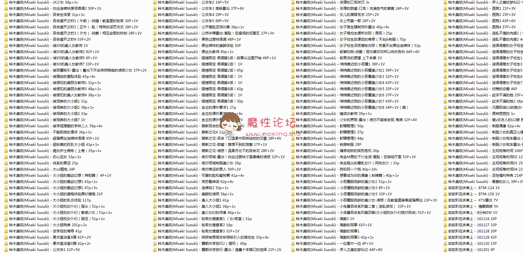 国产自拍铃木美咲 《212G百度网盘》