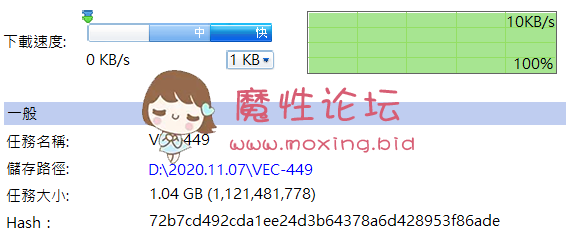[VEC-449] 因为外遇被发现[1V-1.04GB][BT种子]