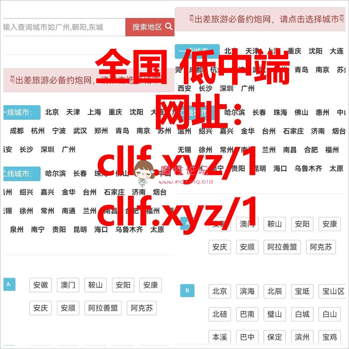 国产自拍两位高颜值COS女神[木之本澜+桃谷若姬子]最新大尺[NV489M度盘]