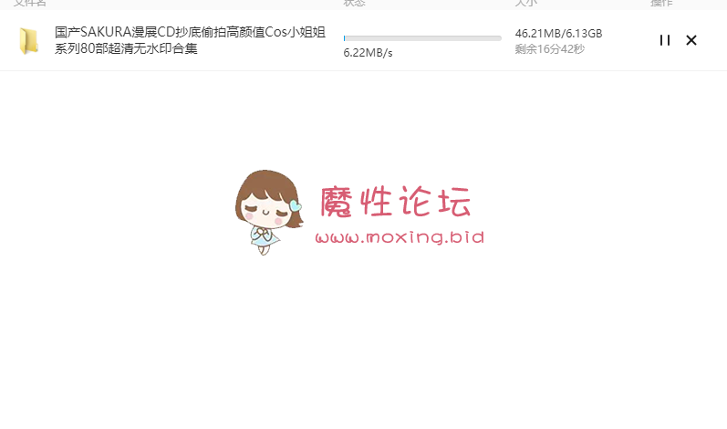 国产国产SAKURA漫展高颜值Cos小姐姐系列80部超清《80V6G种子》