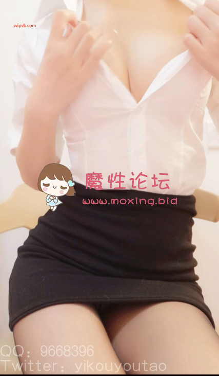 国产自拍萌白酱新作，无内黑丝秘书制服诱惑[1V678MB][种子]