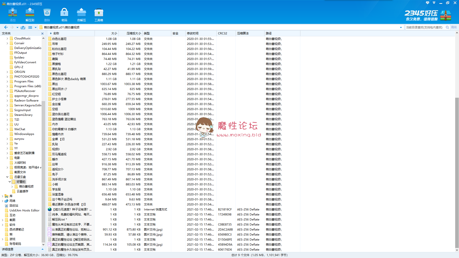 国产自拍《自行打包》萌白酱视频纯享《36G-百度云》