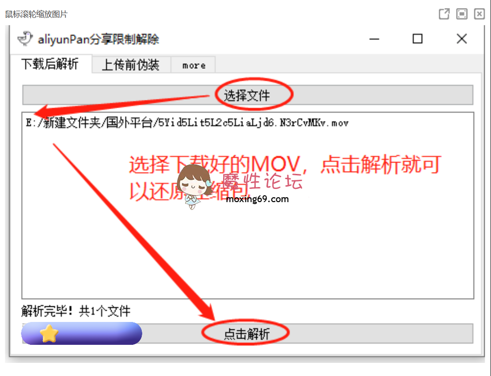 国产自拍萌白酱：微博甜味弥漫《61V41G》《夸克》