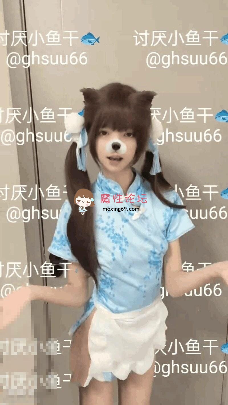 国产自拍推特新晋萝莉舞姬 讨厌小鱼干 最新裸舞合集 《29V37.4G》《百度》