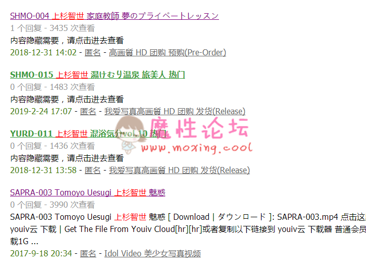 求助哪位大佬有上杉智世的写真视频啊求分享