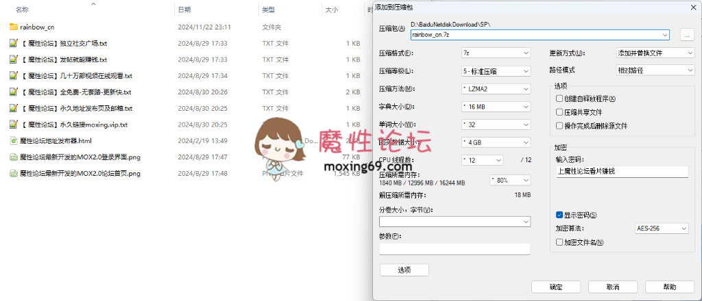 网红Stripchat百变主播 0O0O_00O-O0O0 rainbow_cn 大秀门票合集