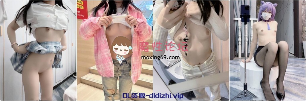 国产自拍[度盘]露出尿尿萌妹『一只啵啵兔』表面清纯校花嫩妹 私下是反差婊母狗，表面越是清纯私下越是放荡，玩的就是紧张刺激 《1V2.6GB》