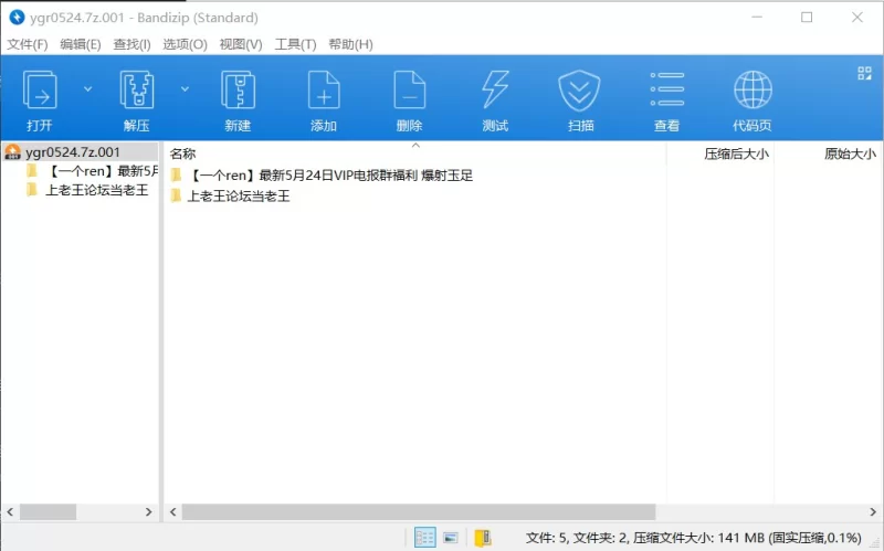 ✨极品淫妻《一个ren》5.24NEW❤️VIP电报群福利 爆射玉足✨ [1v-142MB]