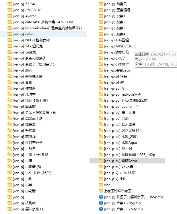 《重度足控》自收集整理足控图 [NP-29GB]