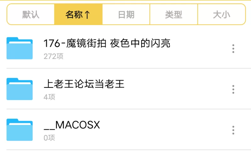魔镜街拍 夜色中的闪亮 [272p-168MB]