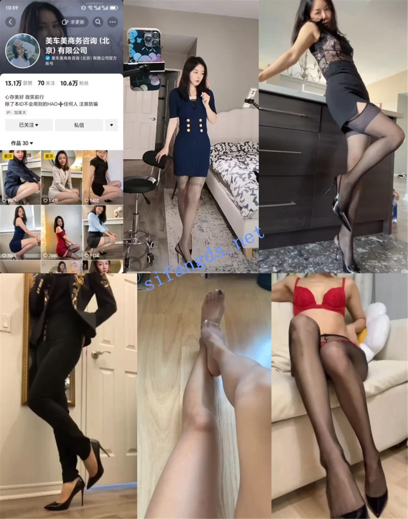 《抖音》美车美商务咨询 气质丝袜少妇最新流出视频23V [23V-744MB]