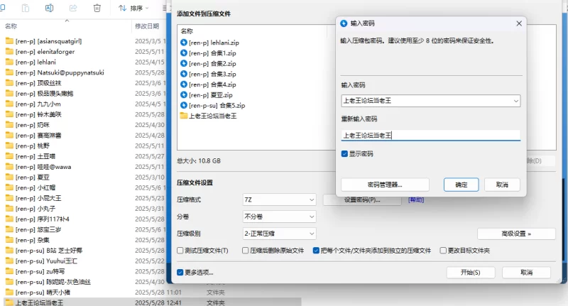 《重度足控》自收集整理足控图-2 [6100P-14GB]