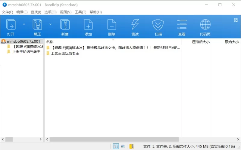 ✨长腿女神!《猫猫碎冰冰_趣趣》6.4NEW❤️《萌面怪兽2》✨ [1v-446MB]